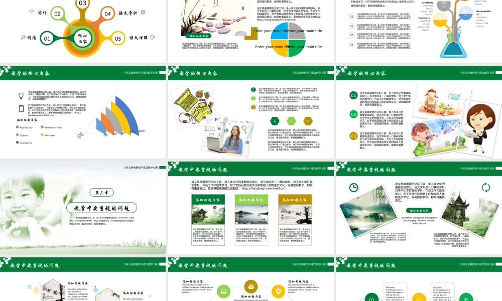 教育教学—亮亮图文 (74).pptx