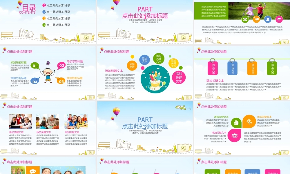 教育教学—亮亮图文 (80).pptx