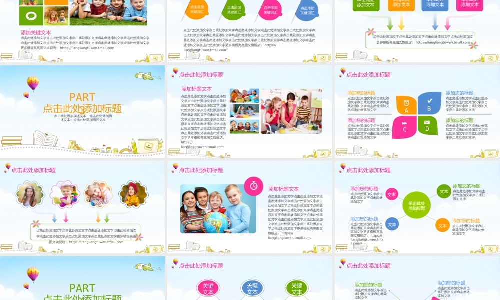 教育教学—亮亮图文 (80).pptx