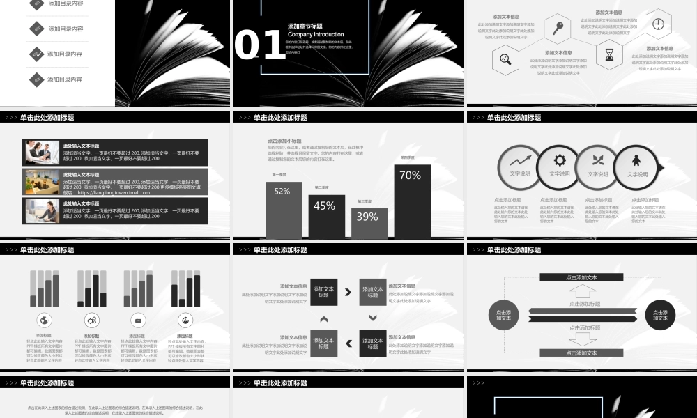 教育教学—亮亮图文 (88).pptx