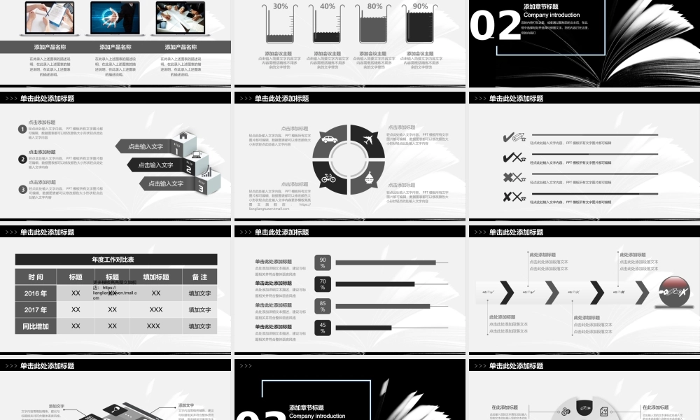 教育教学—亮亮图文 (88).pptx