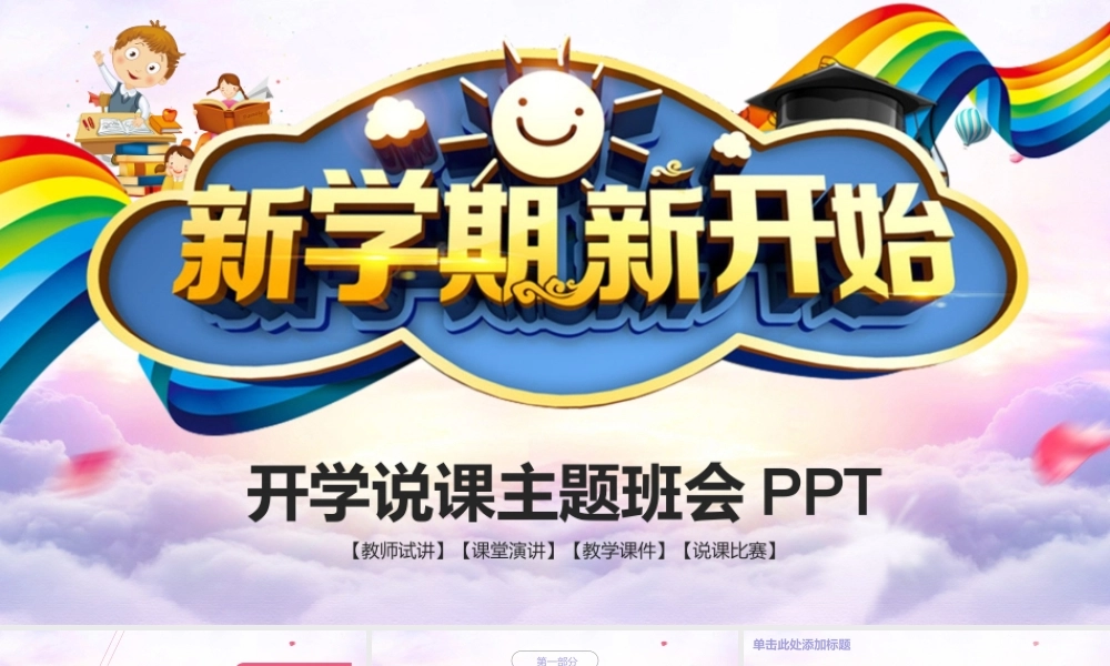 教育教学—亮亮图文 (83).pptx