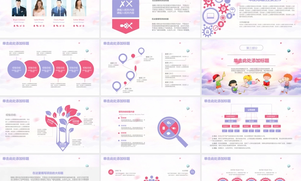 教育教学—亮亮图文 (83).pptx