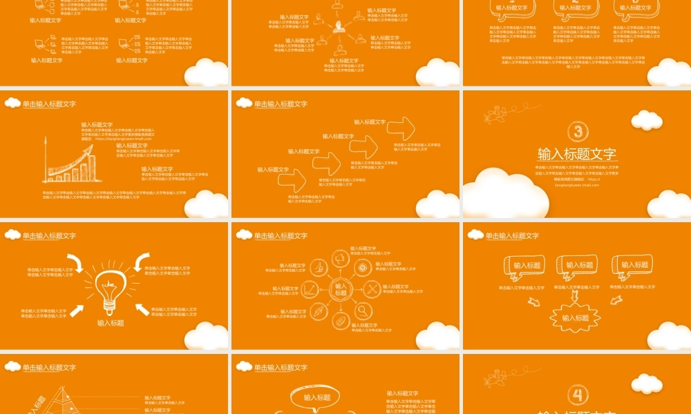 教育教学—亮亮图文 (89).pptx