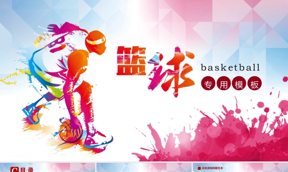 教育教学—亮亮图文 (86).pptx