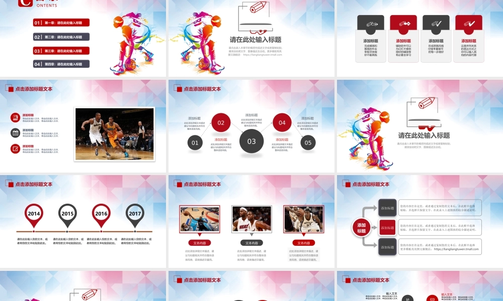 教育教学—亮亮图文 (86).pptx