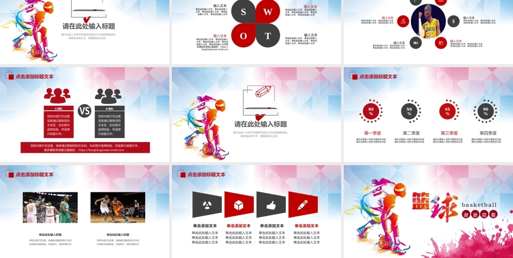 教育教学—亮亮图文 (86).pptx