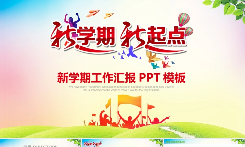 教育教学—亮亮图文 (85).pptx