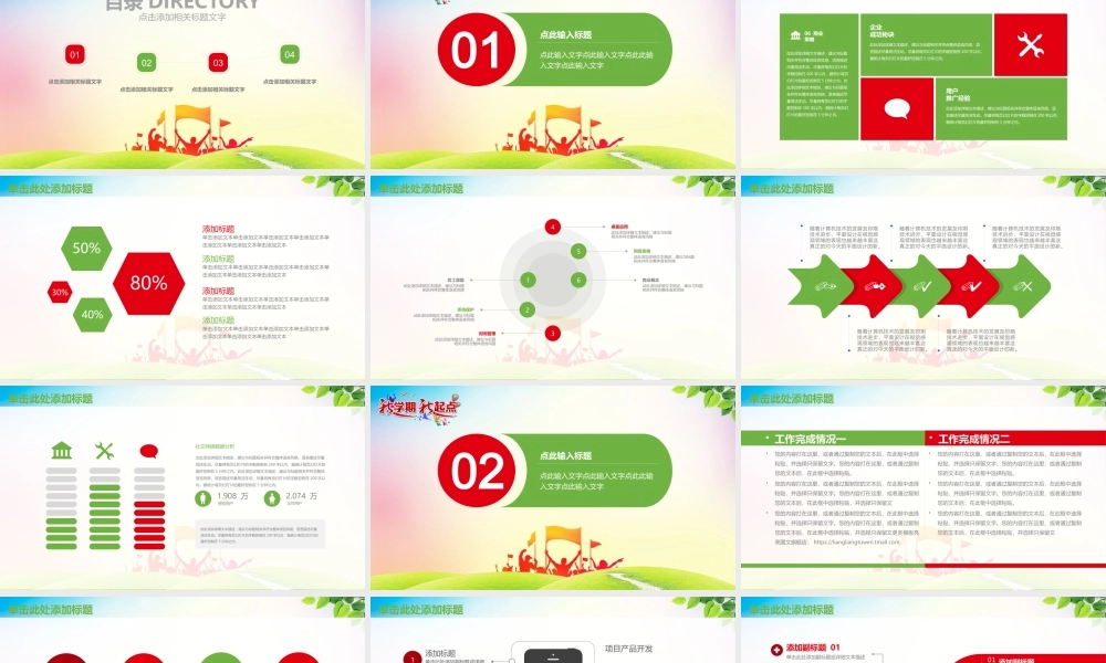 教育教学—亮亮图文 (85).pptx