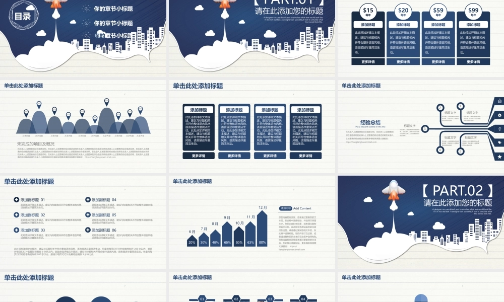 教育教学—亮亮图文 (97).pptx