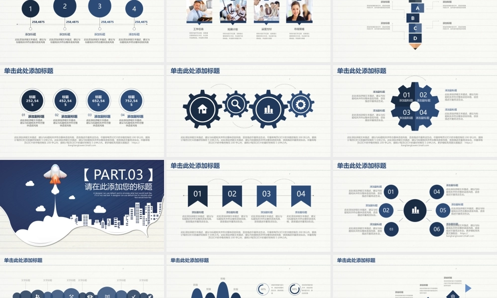 教育教学—亮亮图文 (97).pptx