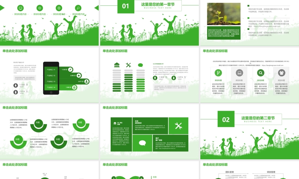 教育教学—亮亮图文 (101).pptx