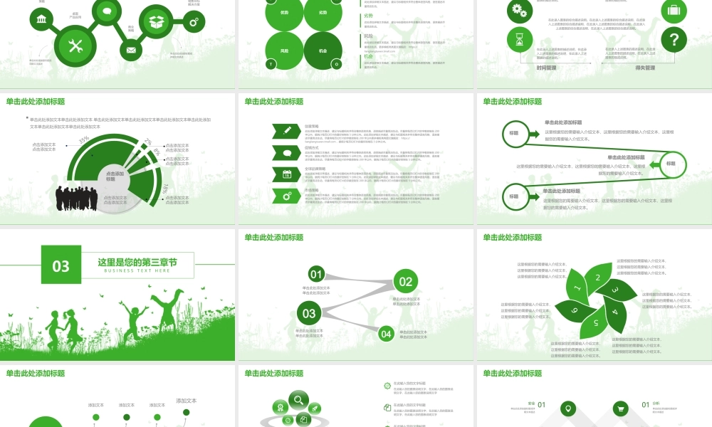 教育教学—亮亮图文 (101).pptx