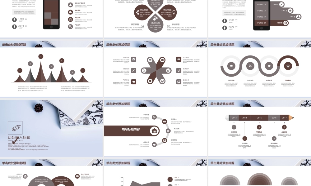 教育教学—亮亮图文 (102).pptx