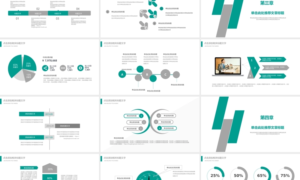 教育教学—亮亮图文 (100).pptx