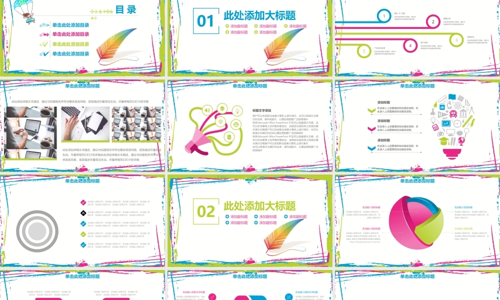 教育教学—亮亮图文 (99).pptx