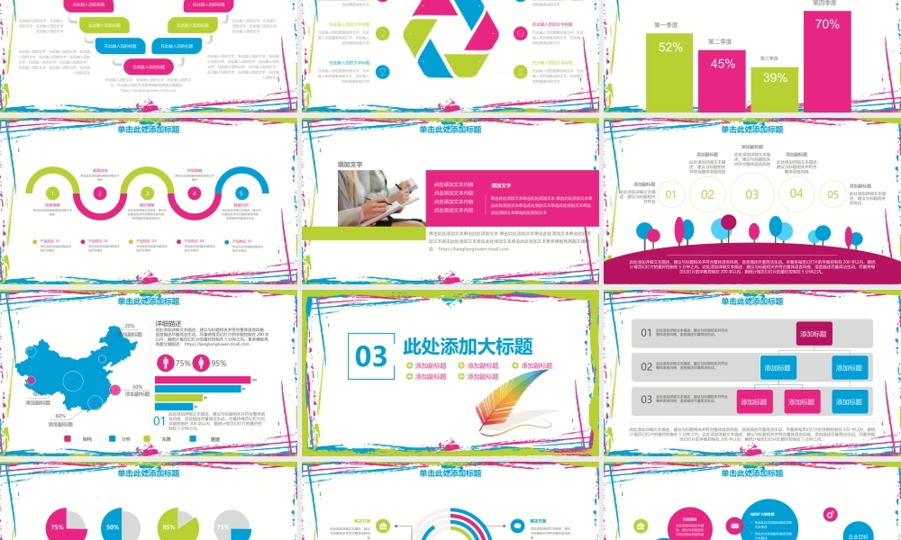 教育教学—亮亮图文 (99).pptx