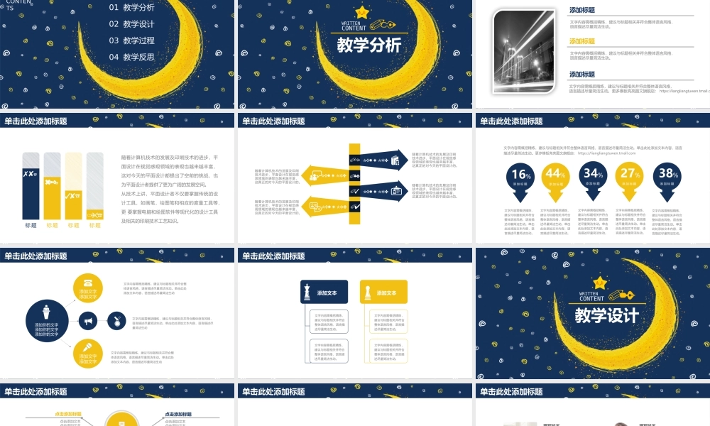 教育教学—亮亮图文 (96).pptx