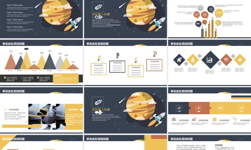 教育教学—亮亮图文 (95).pptx