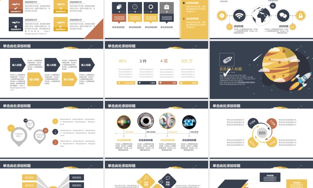 教育教学—亮亮图文 (95).pptx