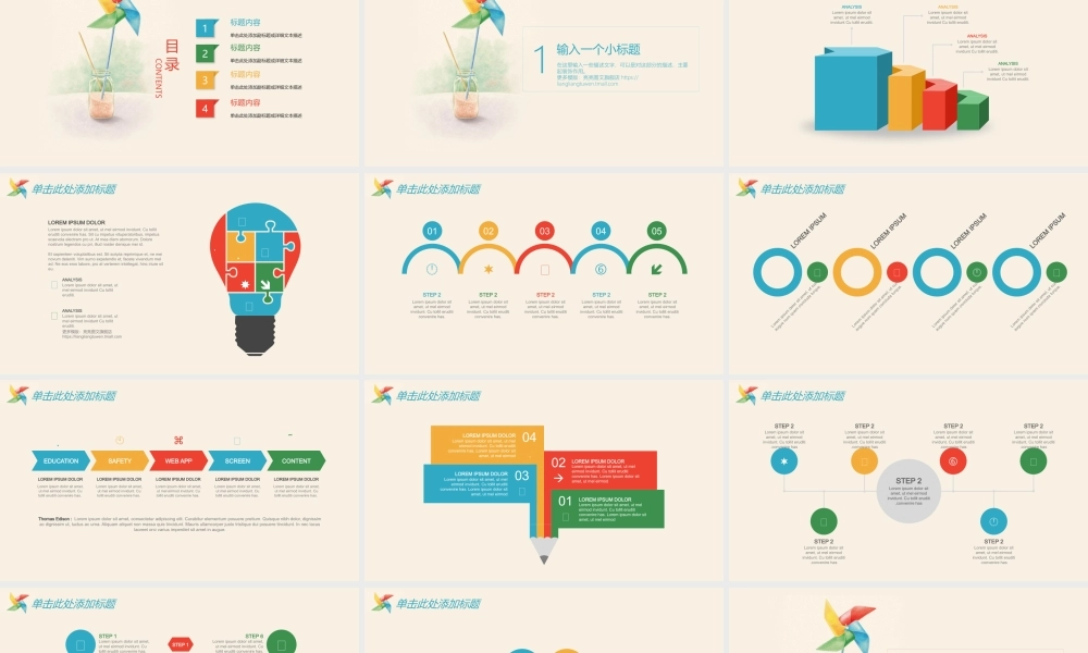 教育教学—亮亮图文 (105).pptx