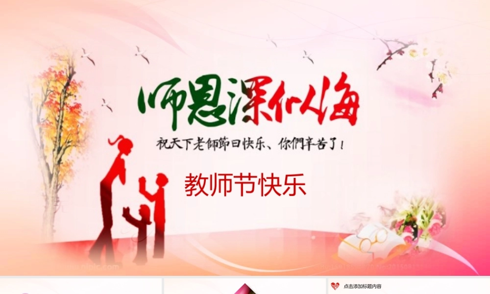 教育教学—亮亮图文 (104).pptx