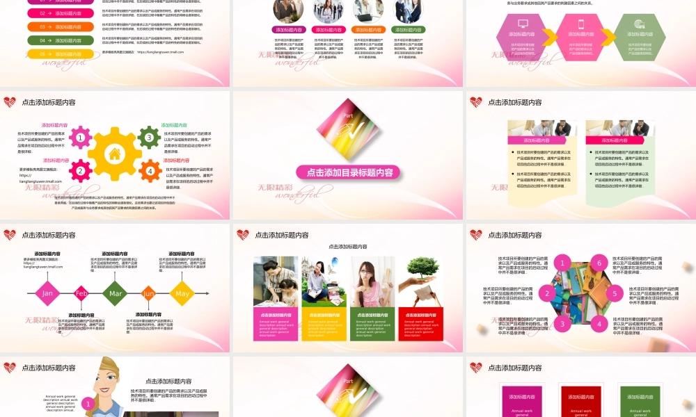 教育教学—亮亮图文 (104).pptx