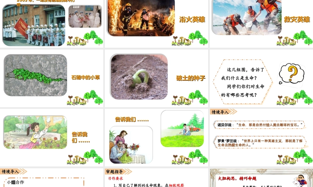 05第五单元习作指导(2).ppt