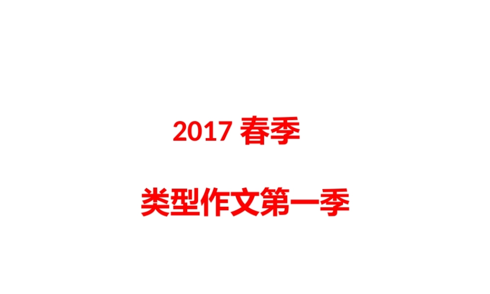 第1节 时光河平淡里面藏奇迹（故事法写人）.pptx