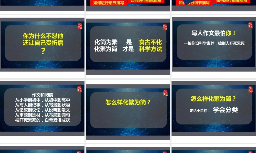 第1节 时光河平淡里面藏奇迹（故事法写人）.pptx