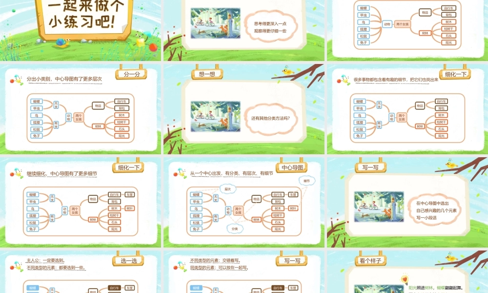 第二讲（补充）.pptx