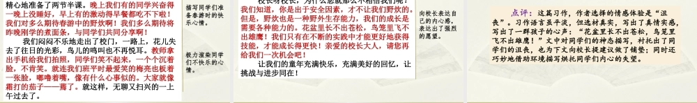 范文2：让我沮丧的那一刻.pptx