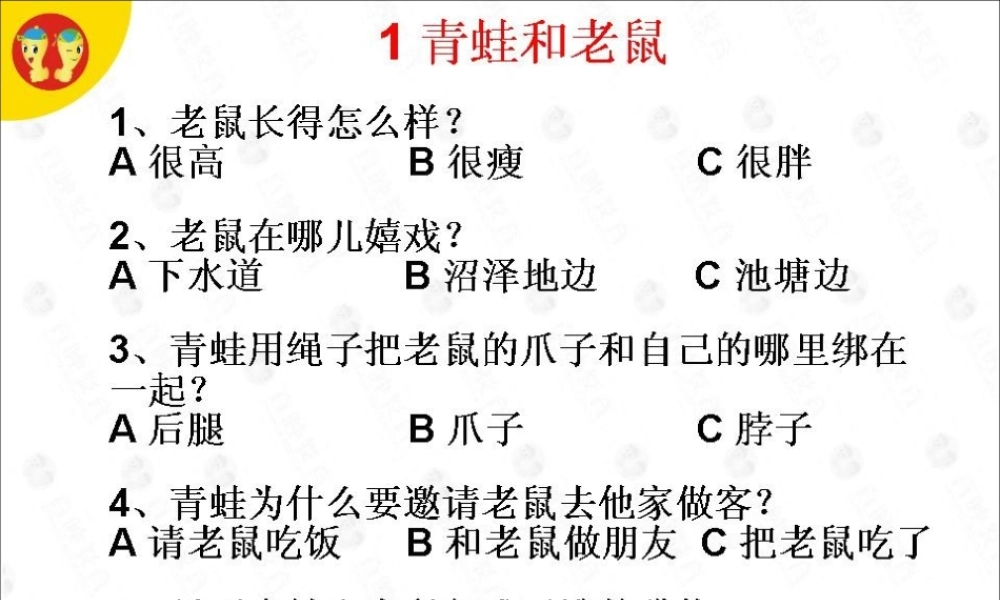 快速阅读五字问题.ppt