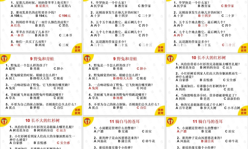 快速阅读五字问题.ppt