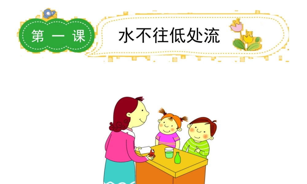 六年级下册语文课件－作文指导第一课｜全国通用版 (共20张PPT).ppt