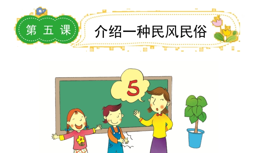 六年级下册语文课件－作文指导第五课｜全国通用版 (共21张PPT).ppt