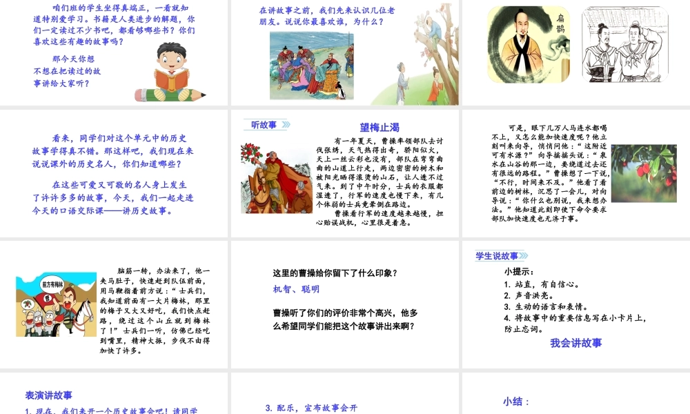 习作八我的心儿怦怦跳.ppt