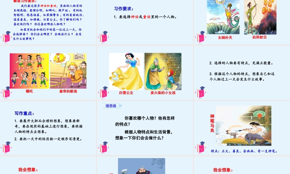 习作四 我和过一天.ppt