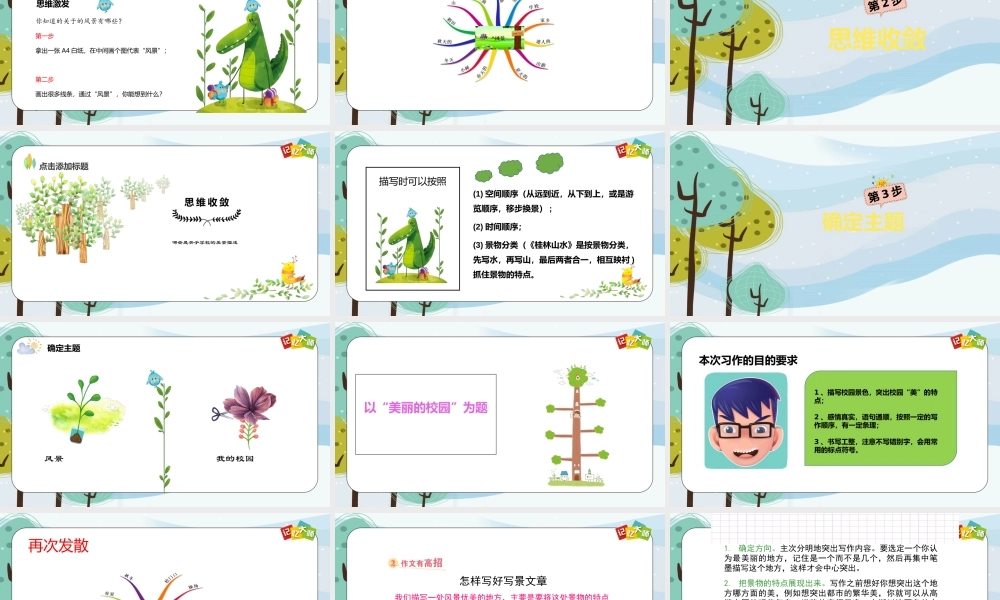 小学作文三年级第7章.pptx