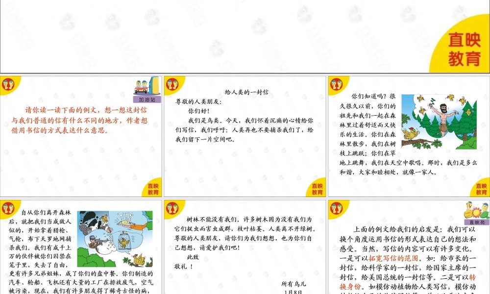 作文创新第4课.ppt