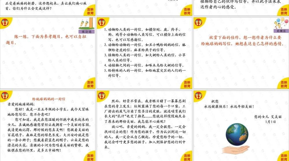 作文创新第4课.ppt