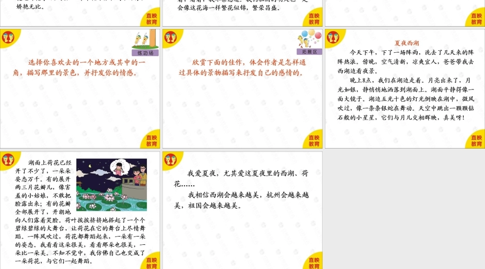 作文创新第10课.ppt