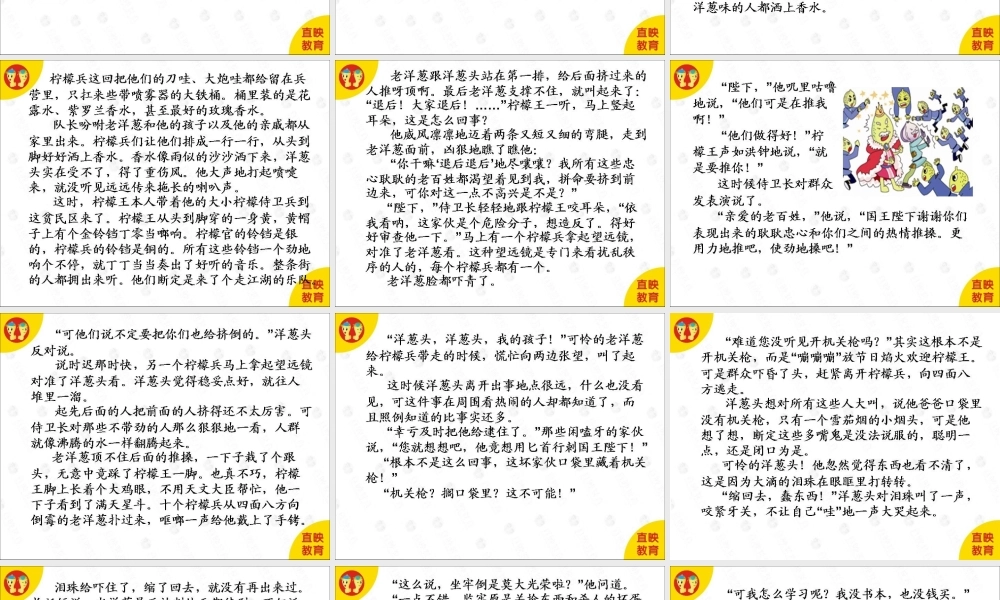 作文小说篇：第2课.ppt