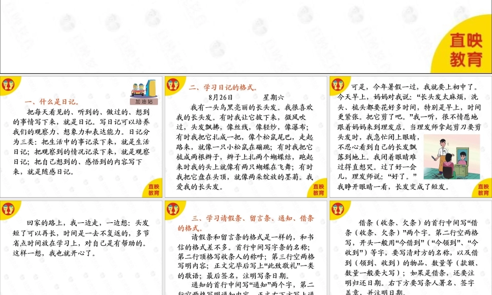 作文选材篇：第9课.ppt