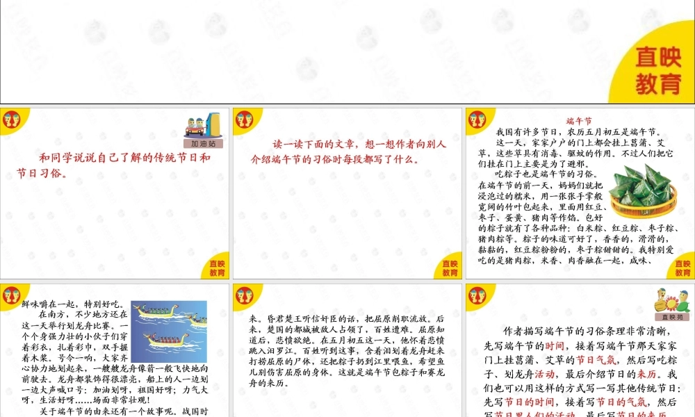 作文选材篇：第3课.ppt