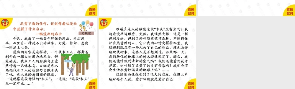 作文选材篇：第5课.ppt