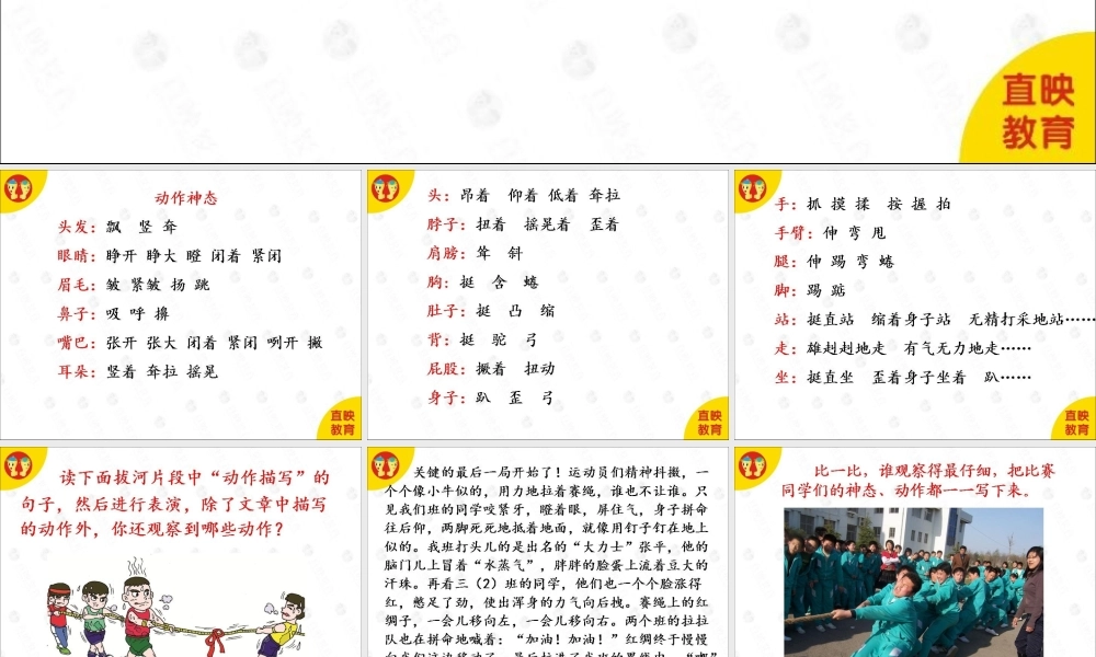 作文综合篇：第4课.ppt