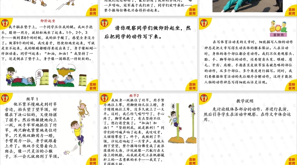 作文综合篇：第4课.ppt