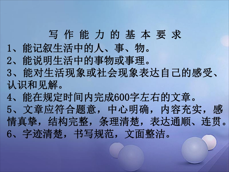 2019中考作文指导：审题立意选材作文指导（附范文）.pdf_第2页