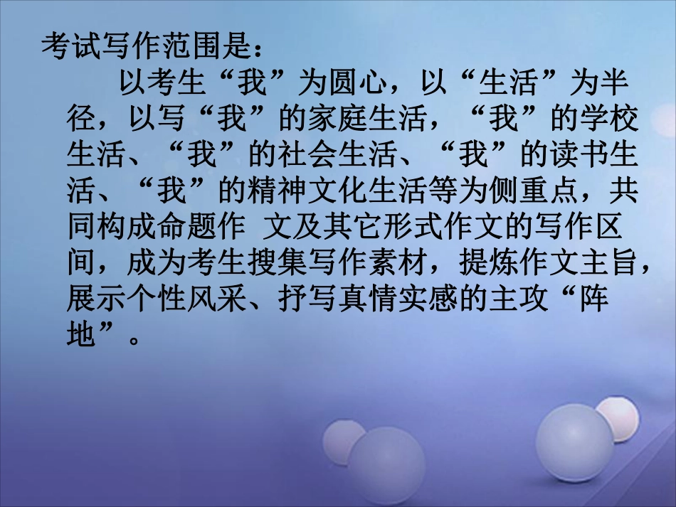 2019中考作文指导：审题立意选材作文指导（附范文）.pdf_第3页